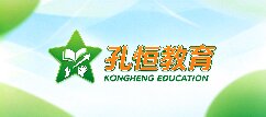 孔恒教育-濮阳